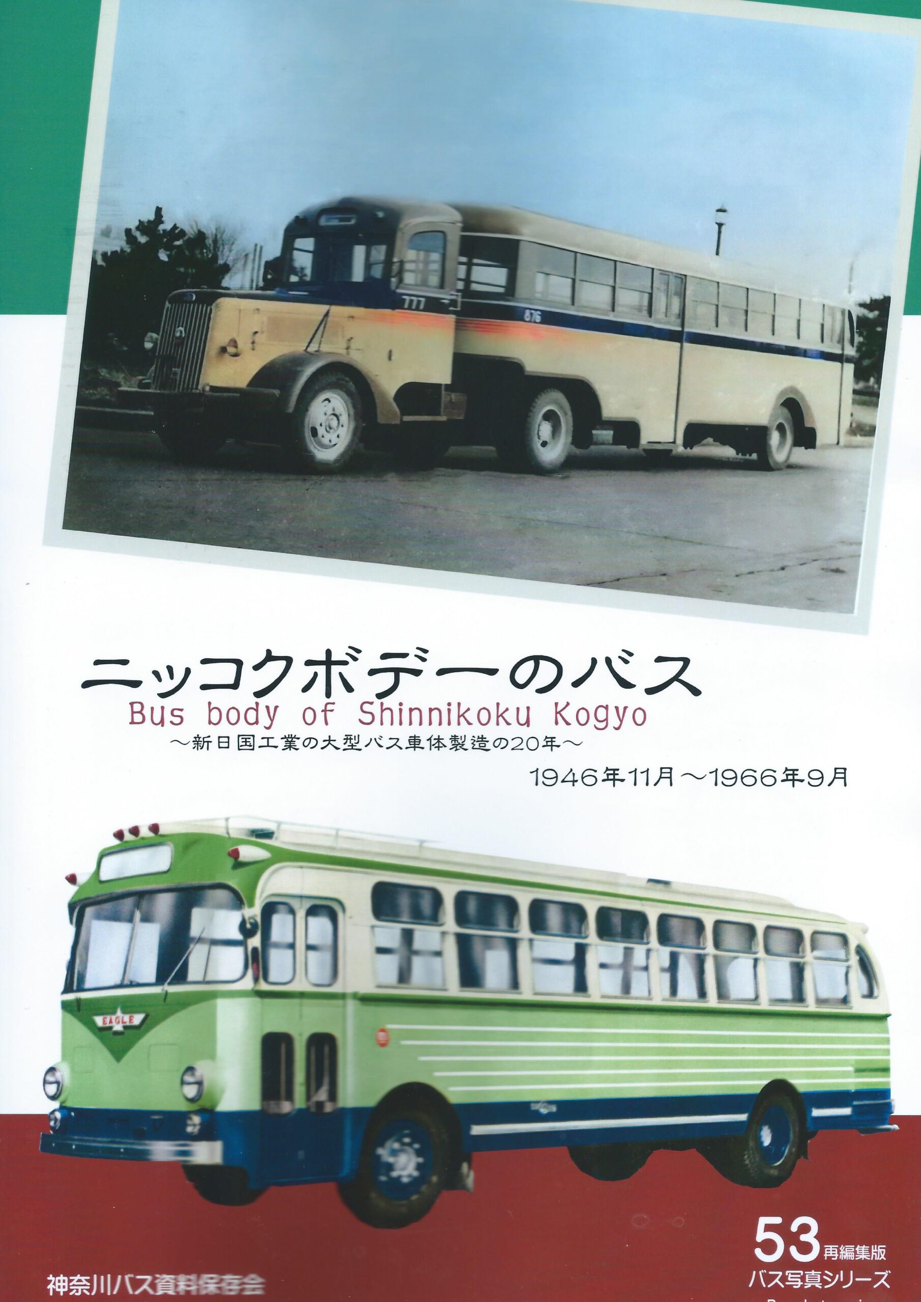 ニッコクボデーのバス